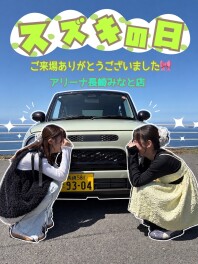 スズキの日！ご来店ありがとうございました！！